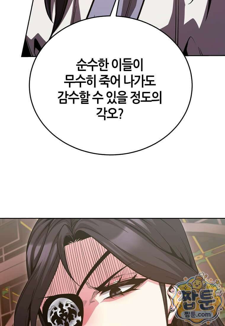 제암진천경 17화 4