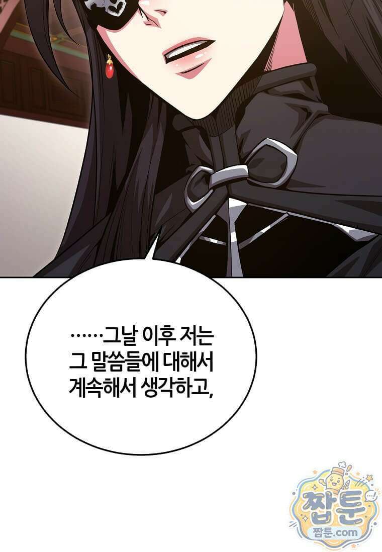 제암진천경 17화 5