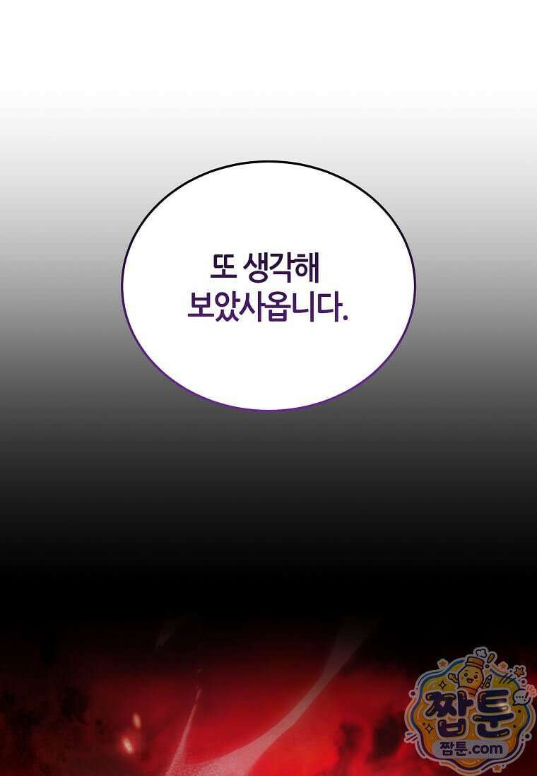 제암진천경 17화 6