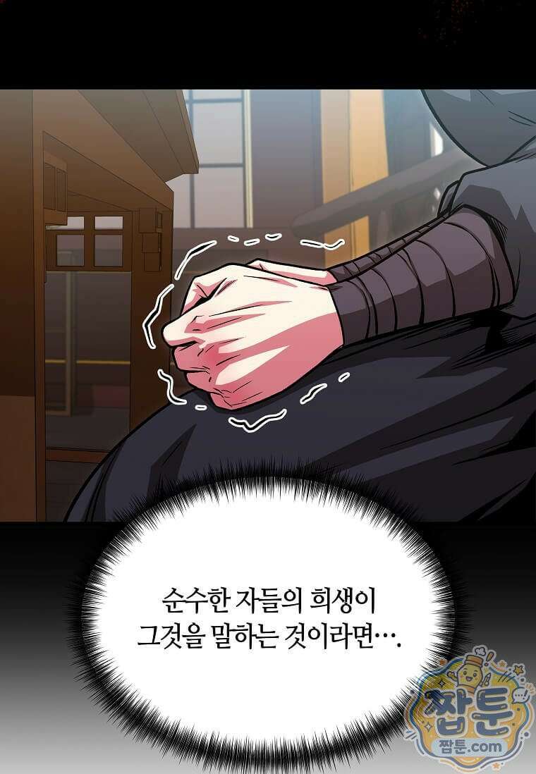 제암진천경 17화 9