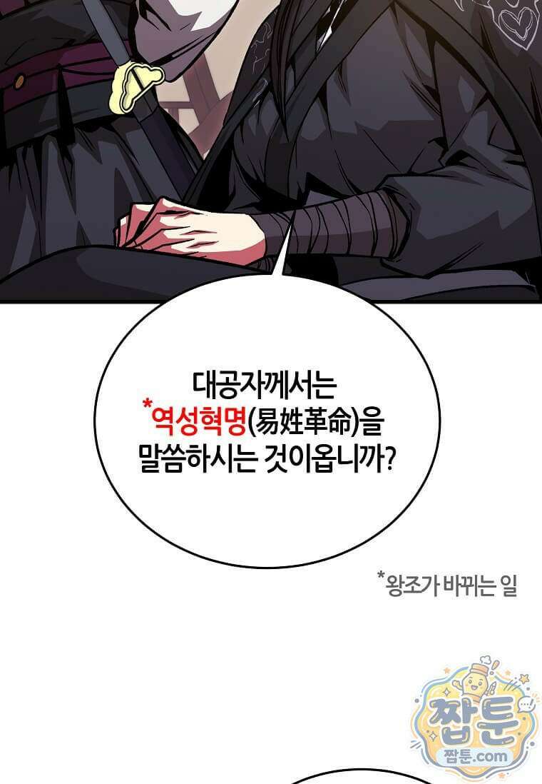 제암진천경 17화 11