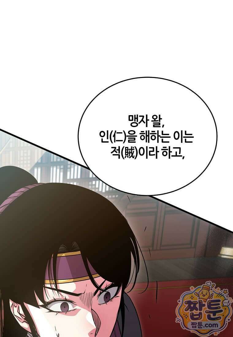 제암진천경 17화 13