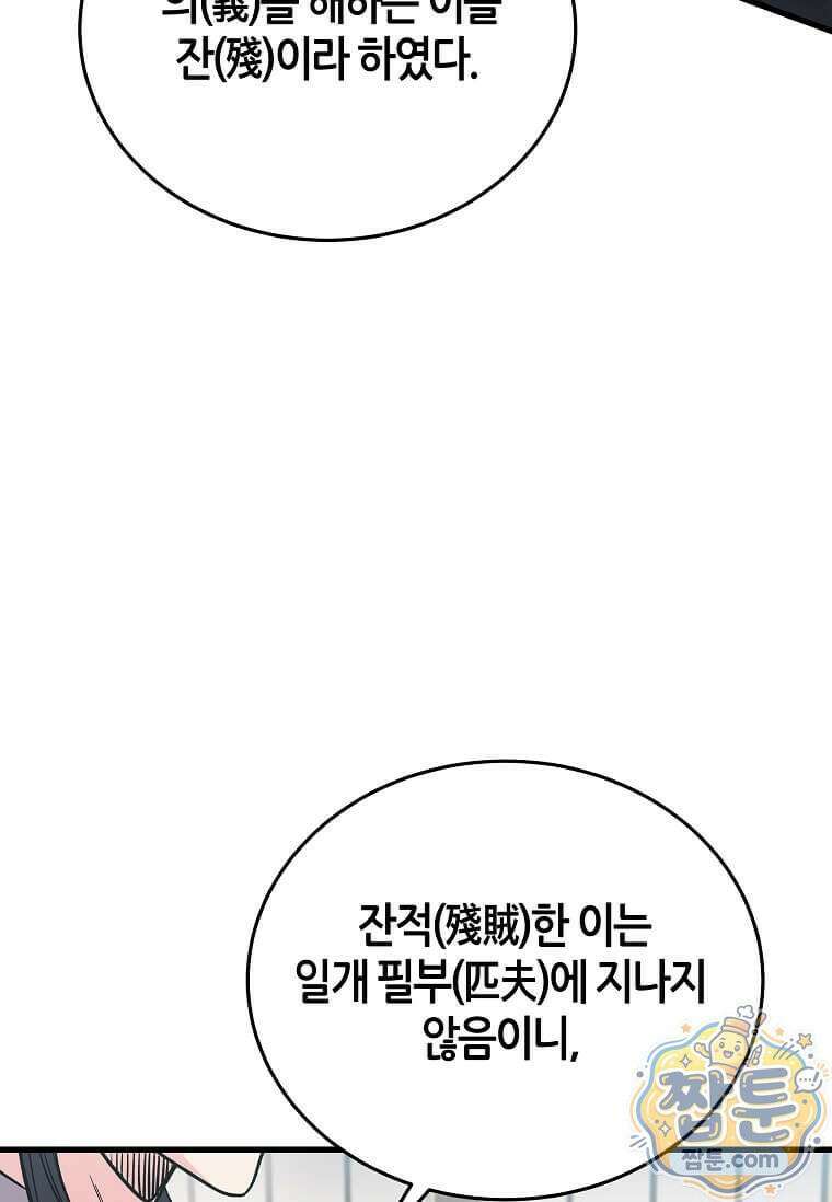 제암진천경 17화 15