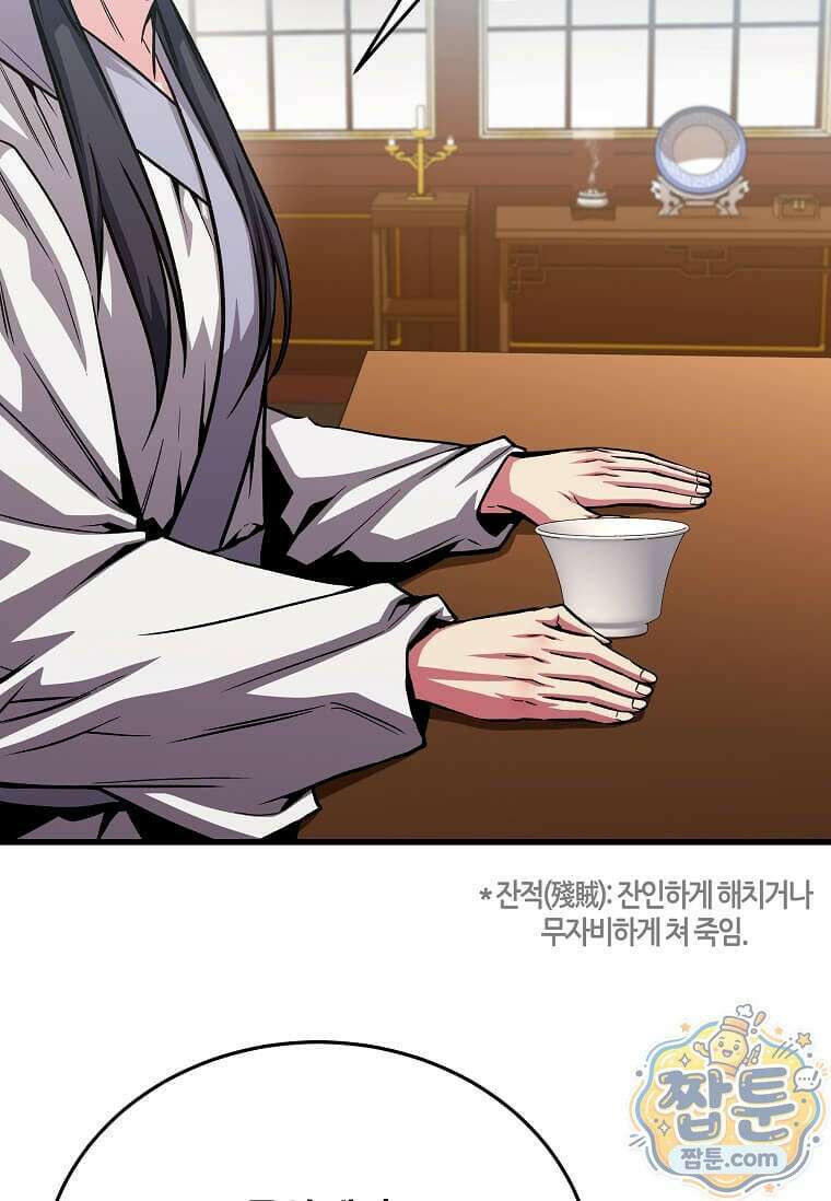 제암진천경 17화 16