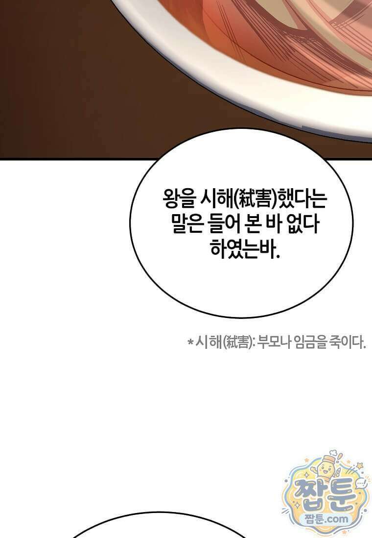 제암진천경 17화 18