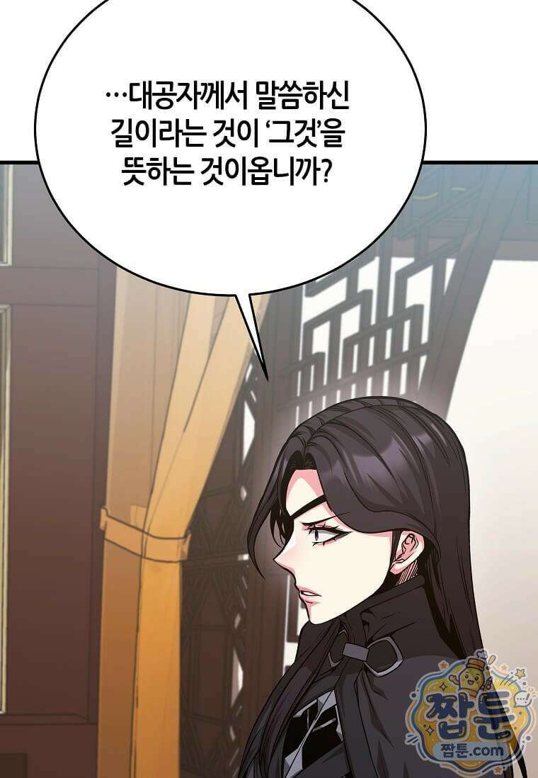 제암진천경 17화 19