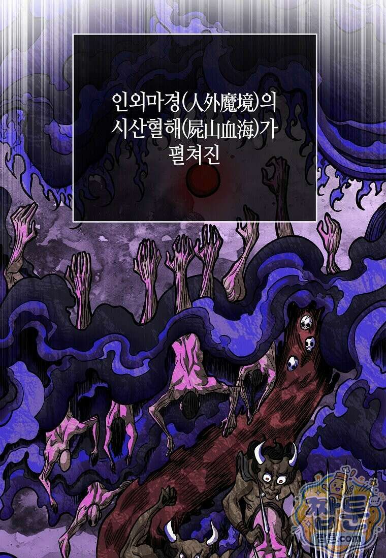 제암진천경 17화 21