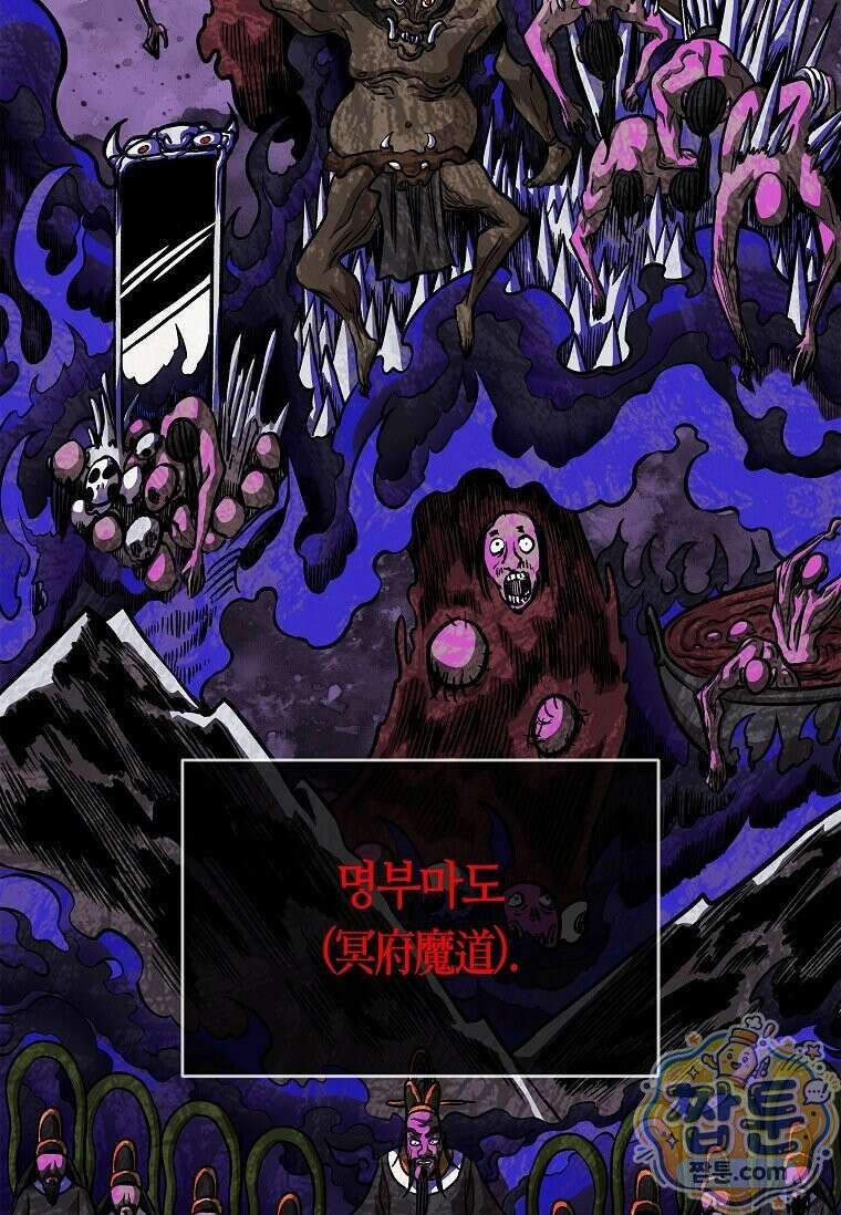 제암진천경 17화 22