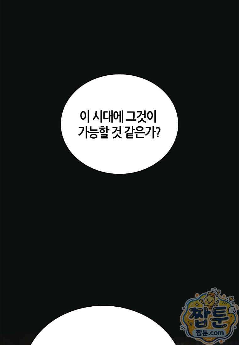 제암진천경 17화 24
