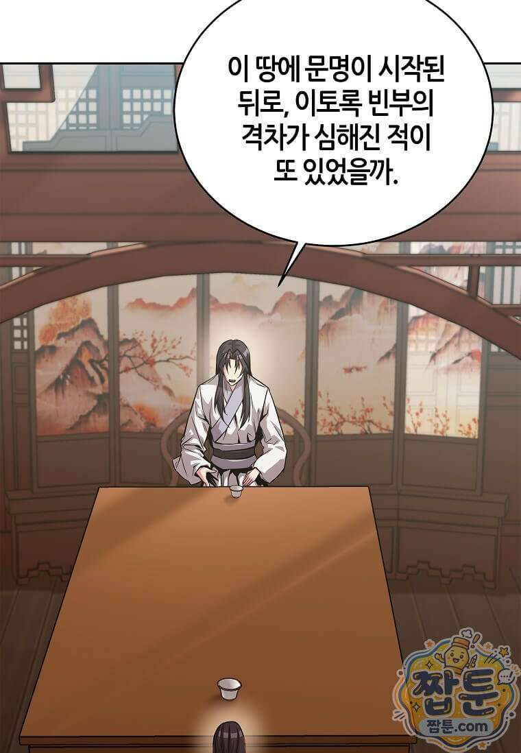 제암진천경 17화 27