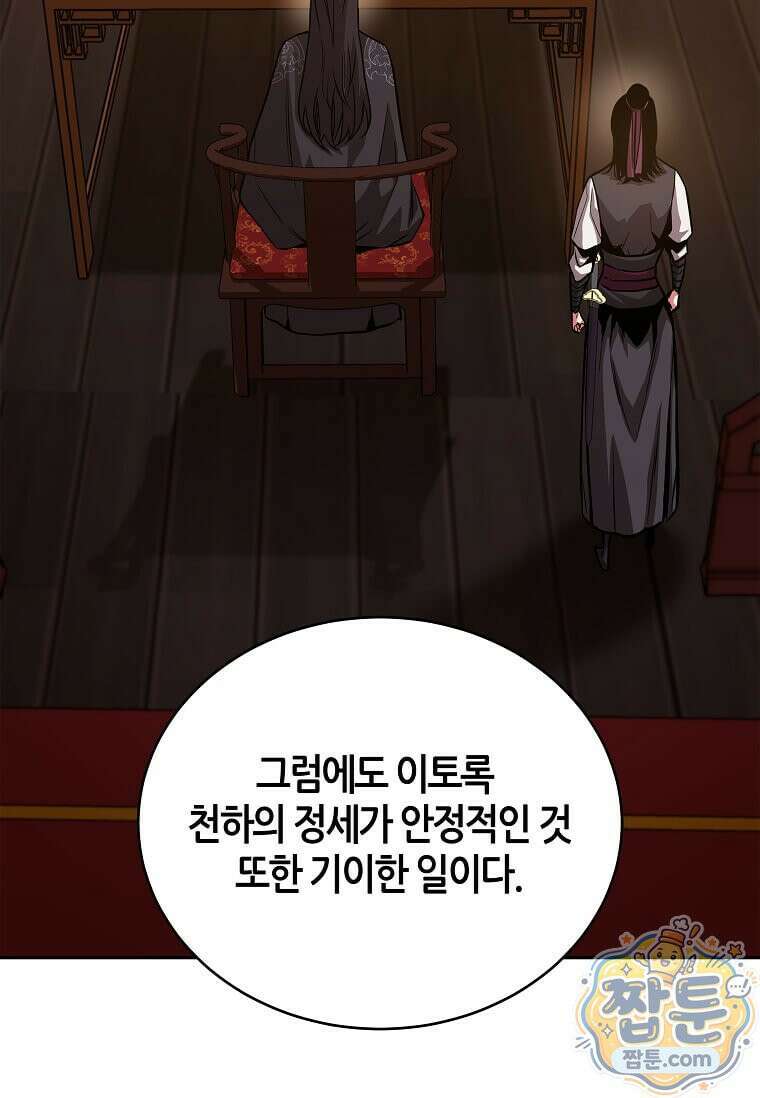 제암진천경 17화 28
