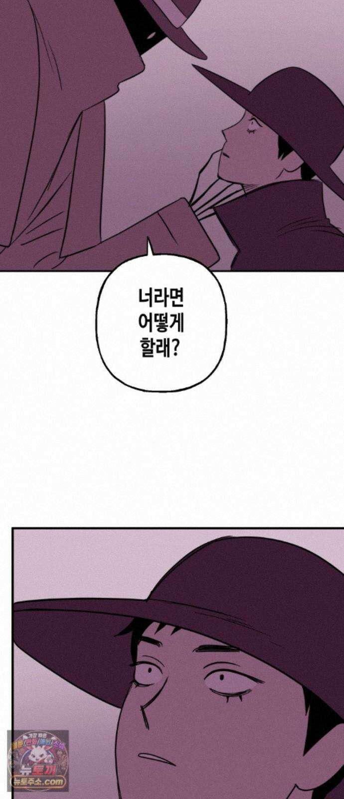 합법해적 파르페 253화 [기억의 페이지를 넘기며] 4