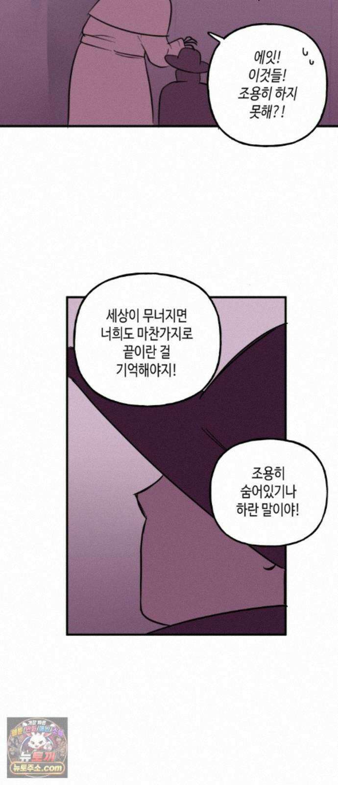 합법해적 파르페 253화 [기억의 페이지를 넘기며] 8