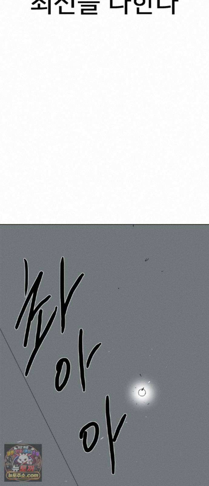 펜홀더 133화 3