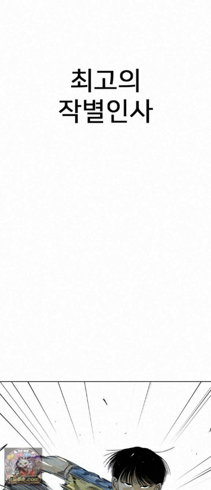 펜홀더 133화 8