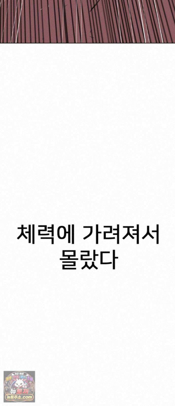 펜홀더 133화 37