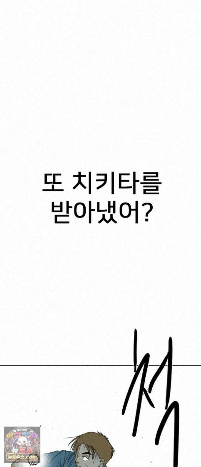 펜홀더 133화 55