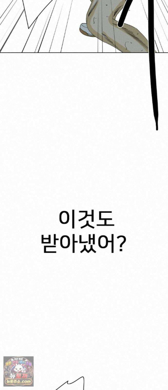 펜홀더 133화 71