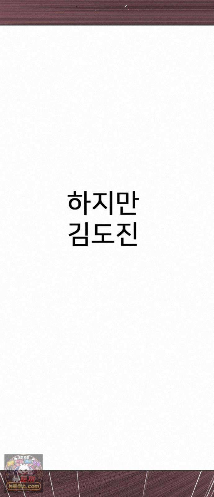 펜홀더 133화 80
