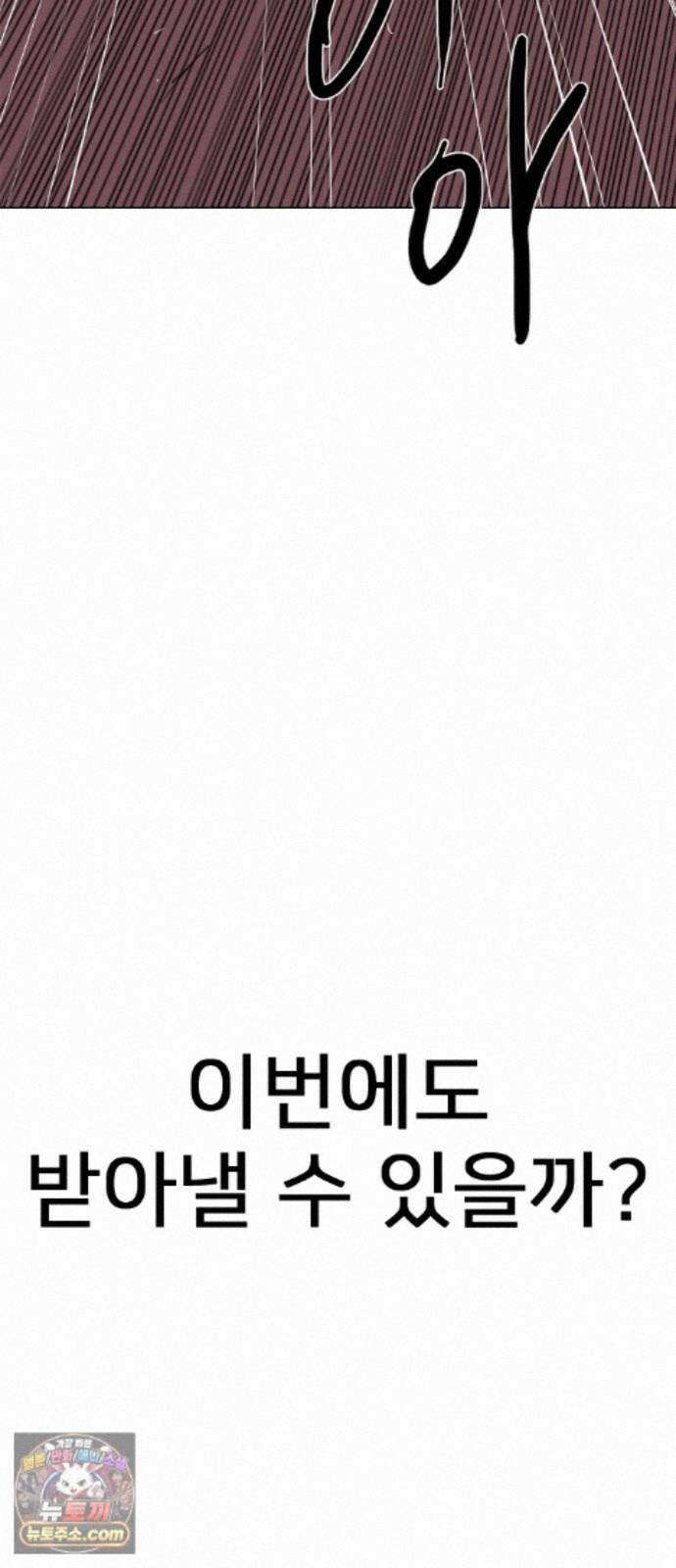 펜홀더 133화 82