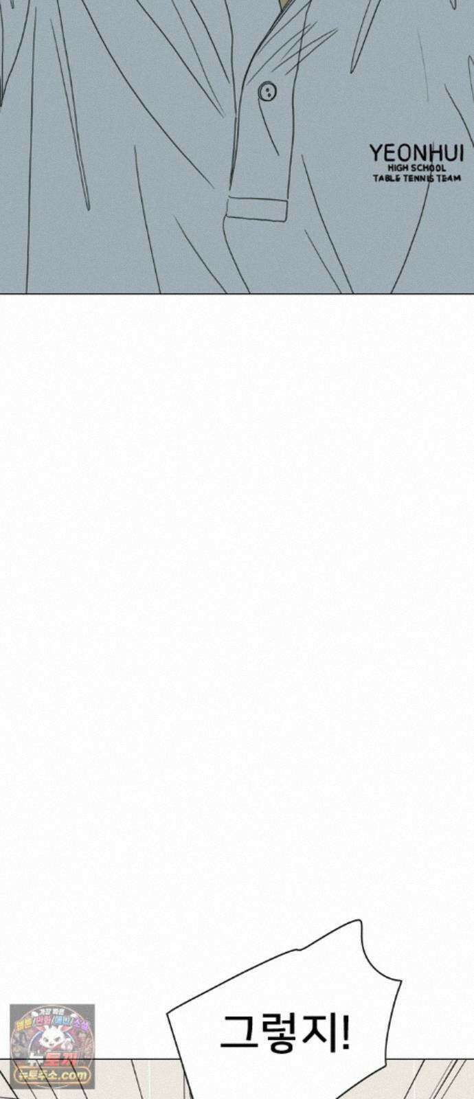 펜홀더 133화 108