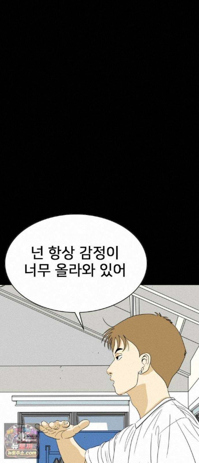 펜홀더 133화 121