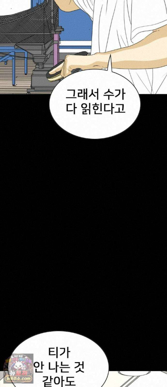 펜홀더 133화 122