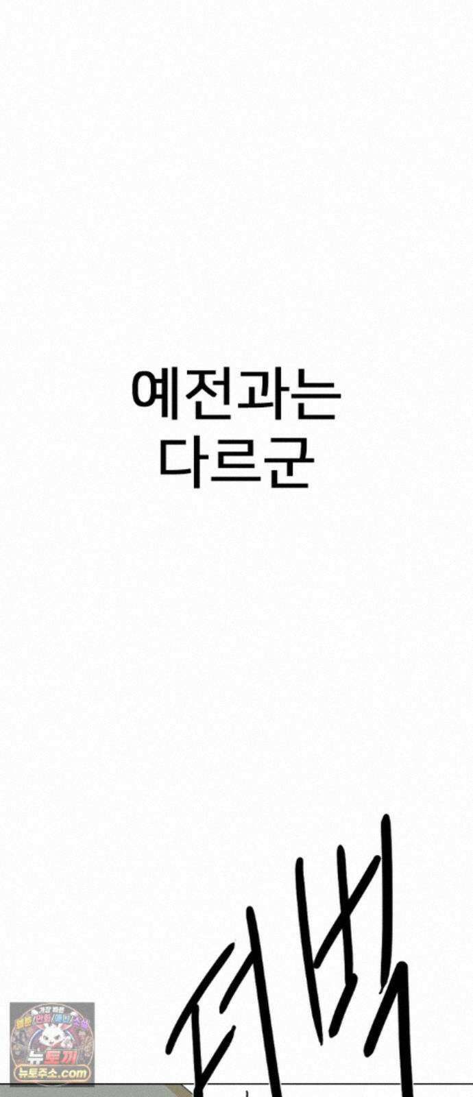 펜홀더 133화 127