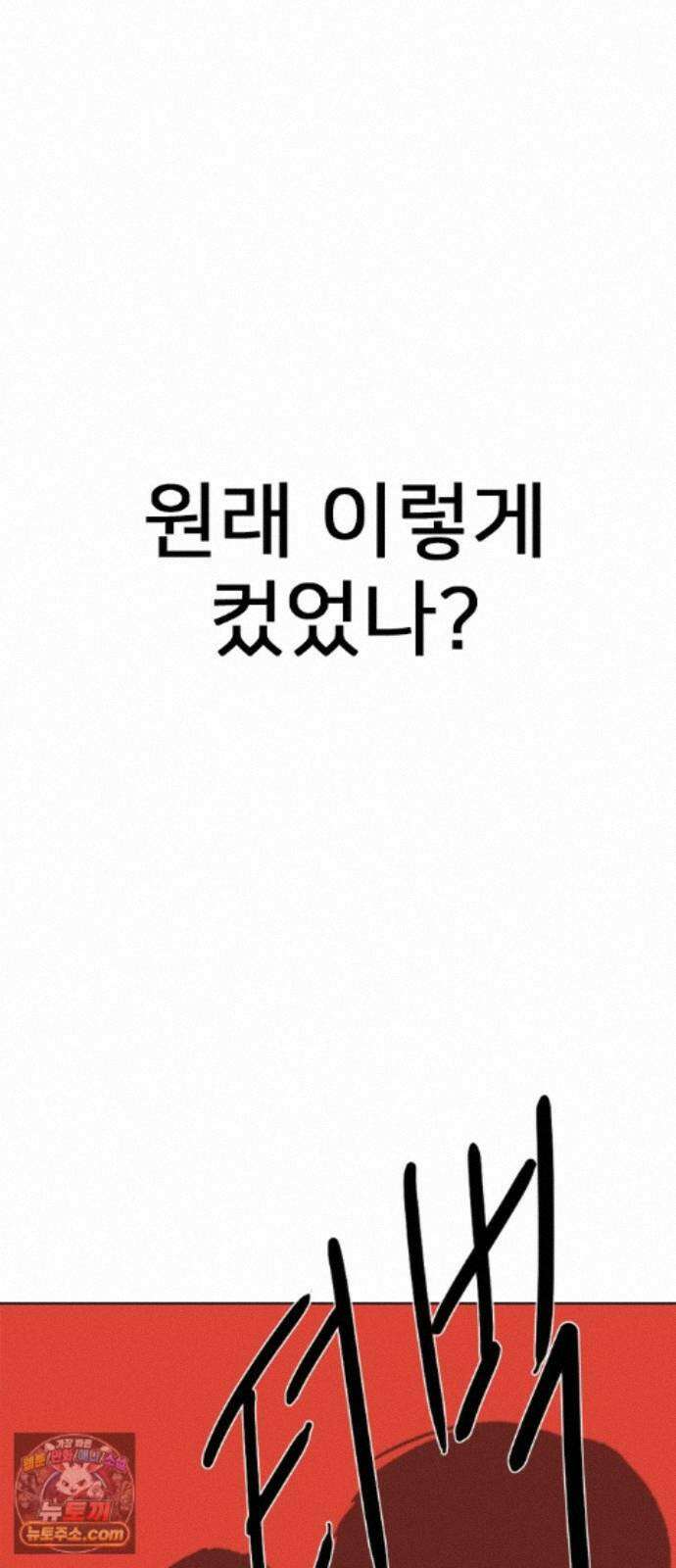 펜홀더 133화 135