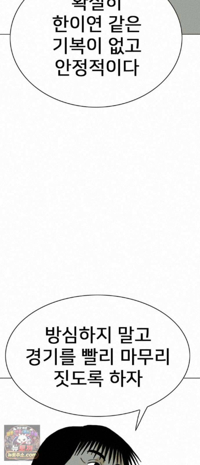 펜홀더 133화 146