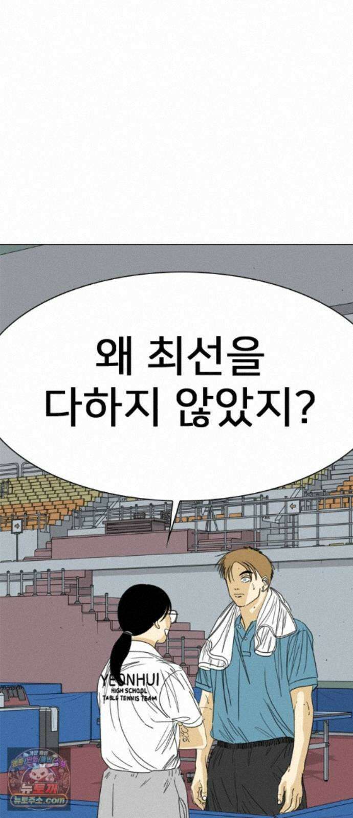 펜홀더 133화 156