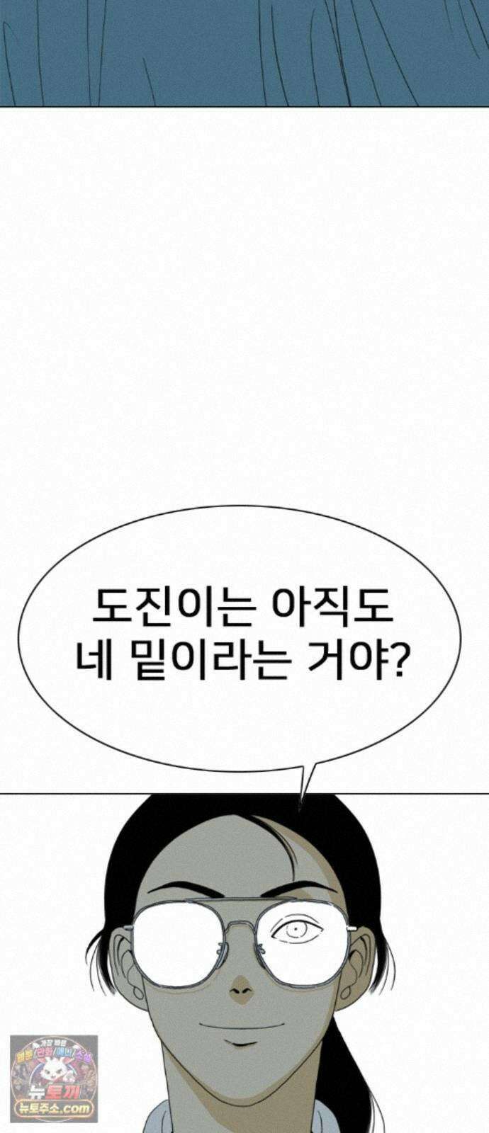 펜홀더 133화 159