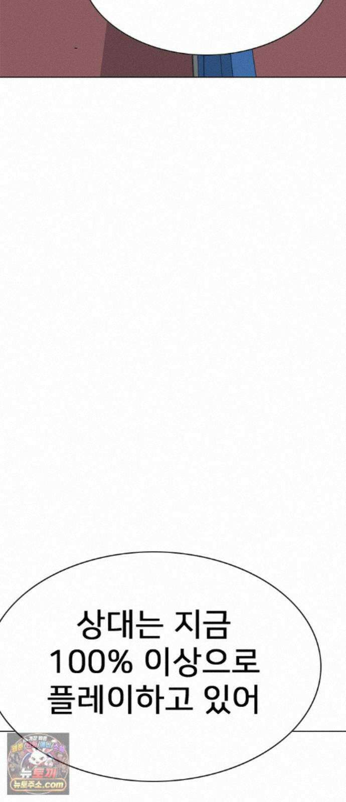 펜홀더 133화 162
