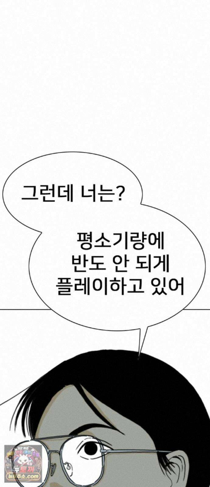 펜홀더 133화 164