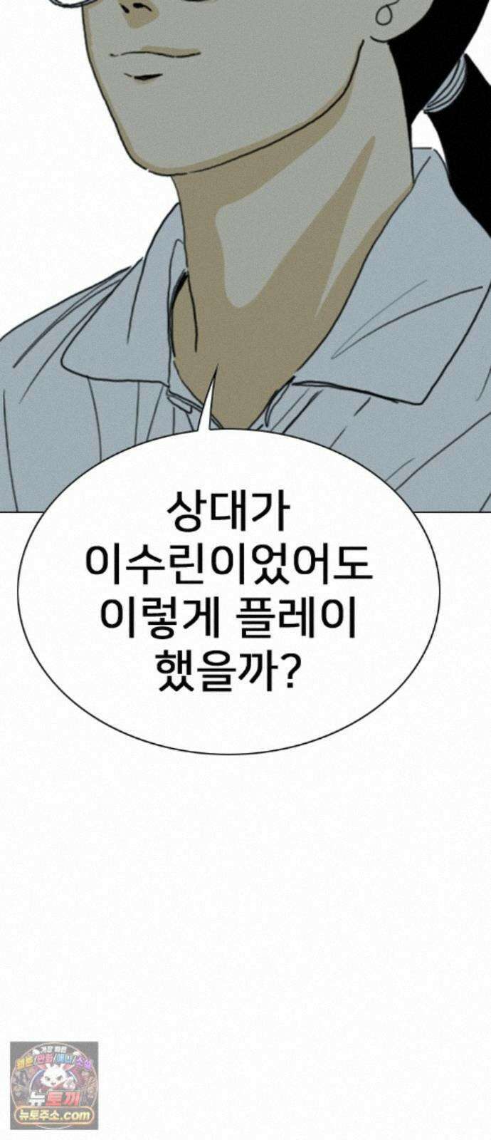 펜홀더 133화 165