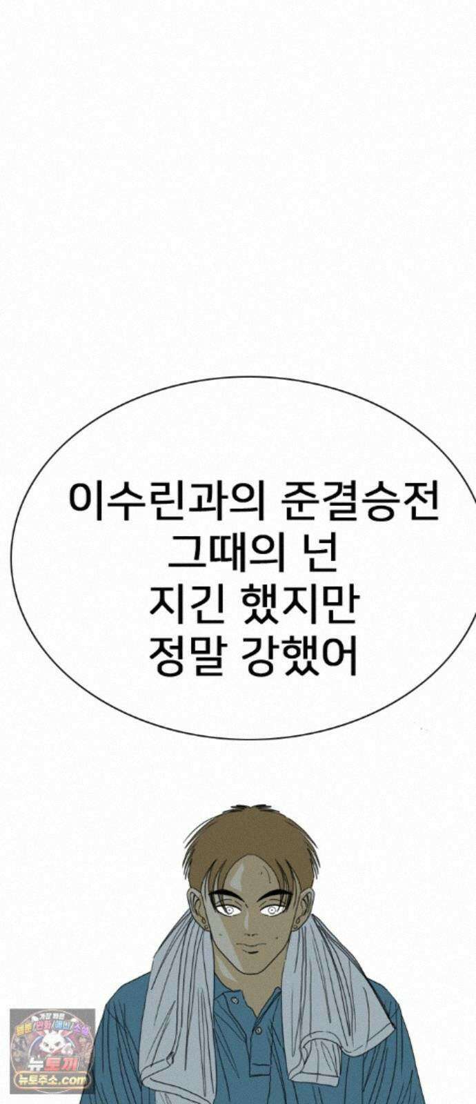 펜홀더 133화 166