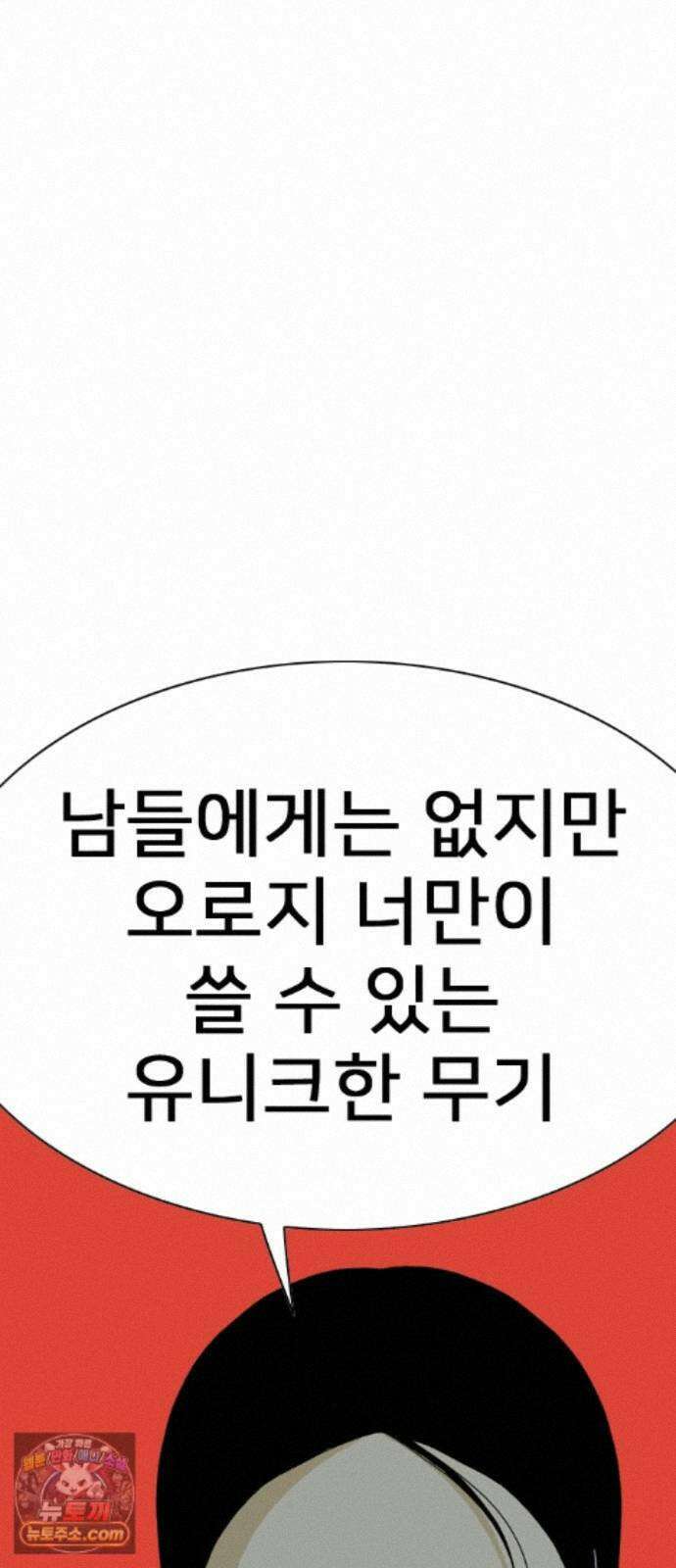 펜홀더 133화 170