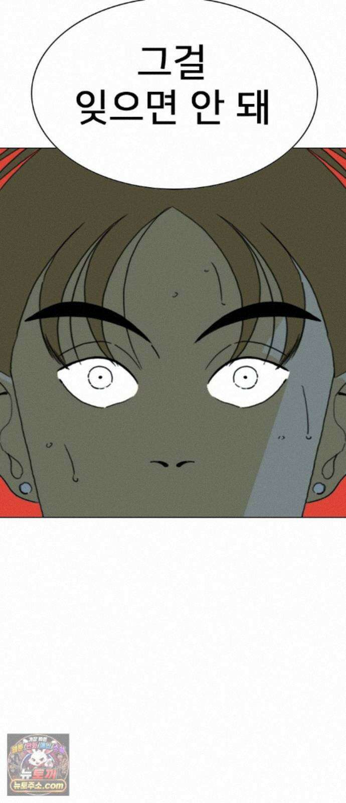 펜홀더 133화 172