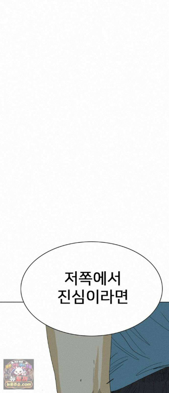 펜홀더 133화 174