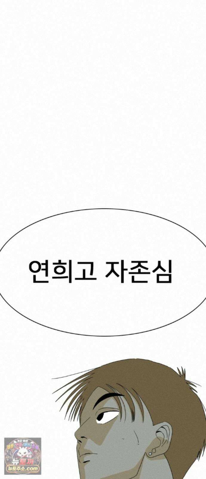 펜홀더 133화 179