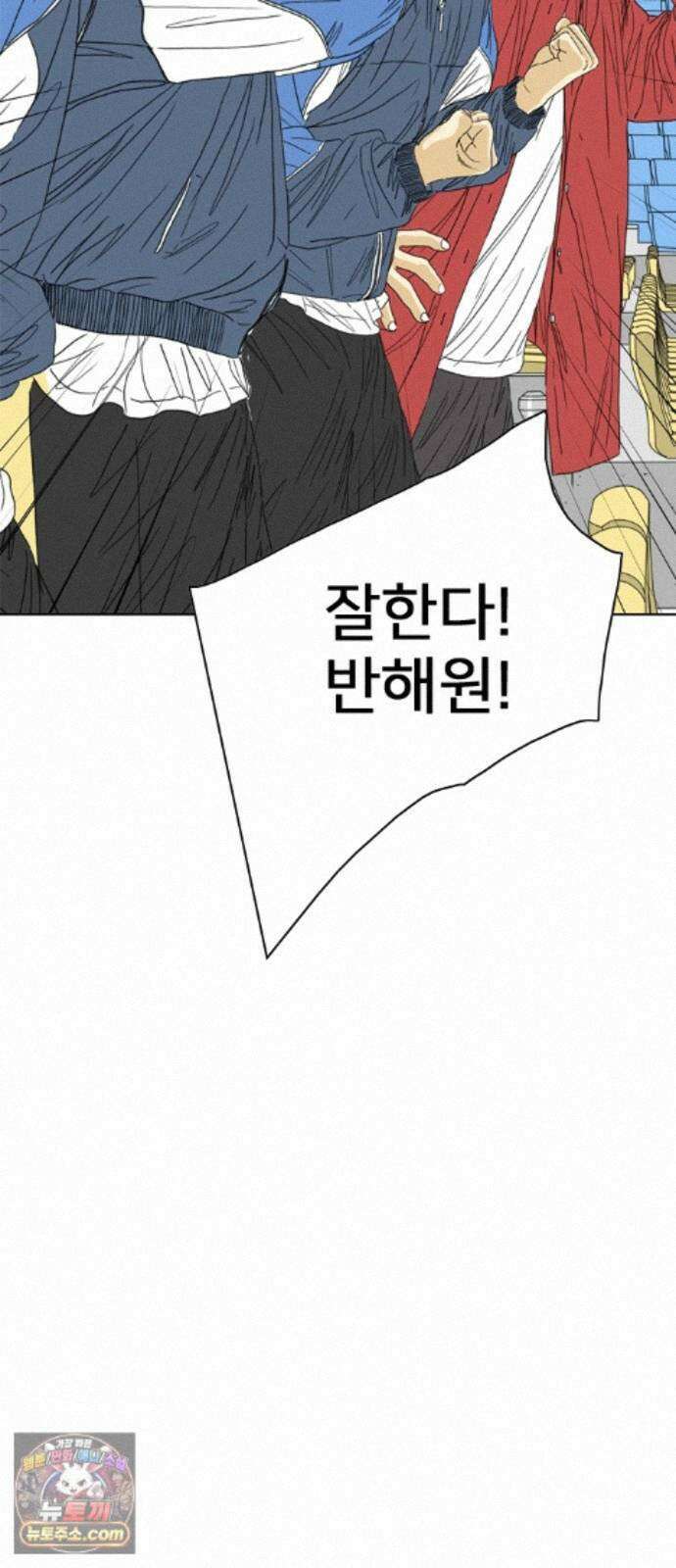 펜홀더 133화 241