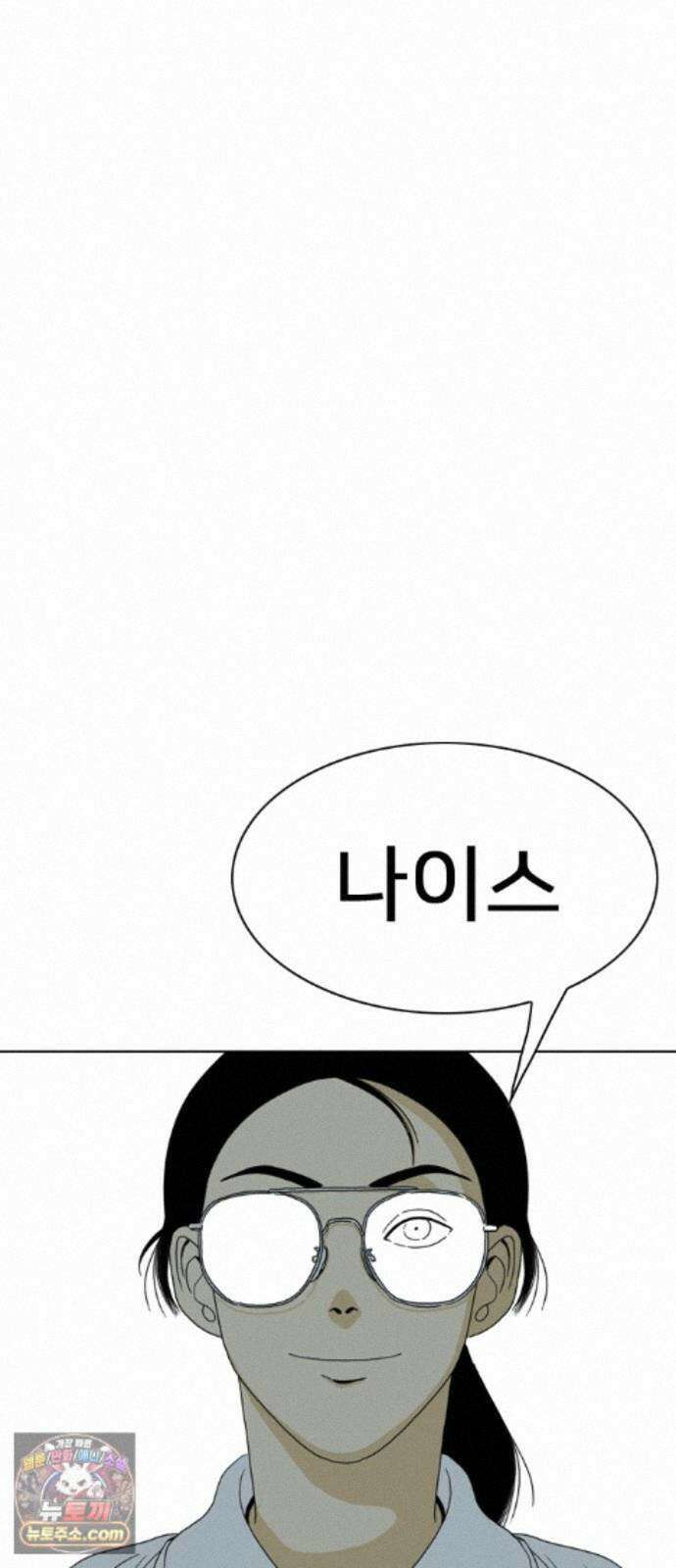 펜홀더 133화 245
