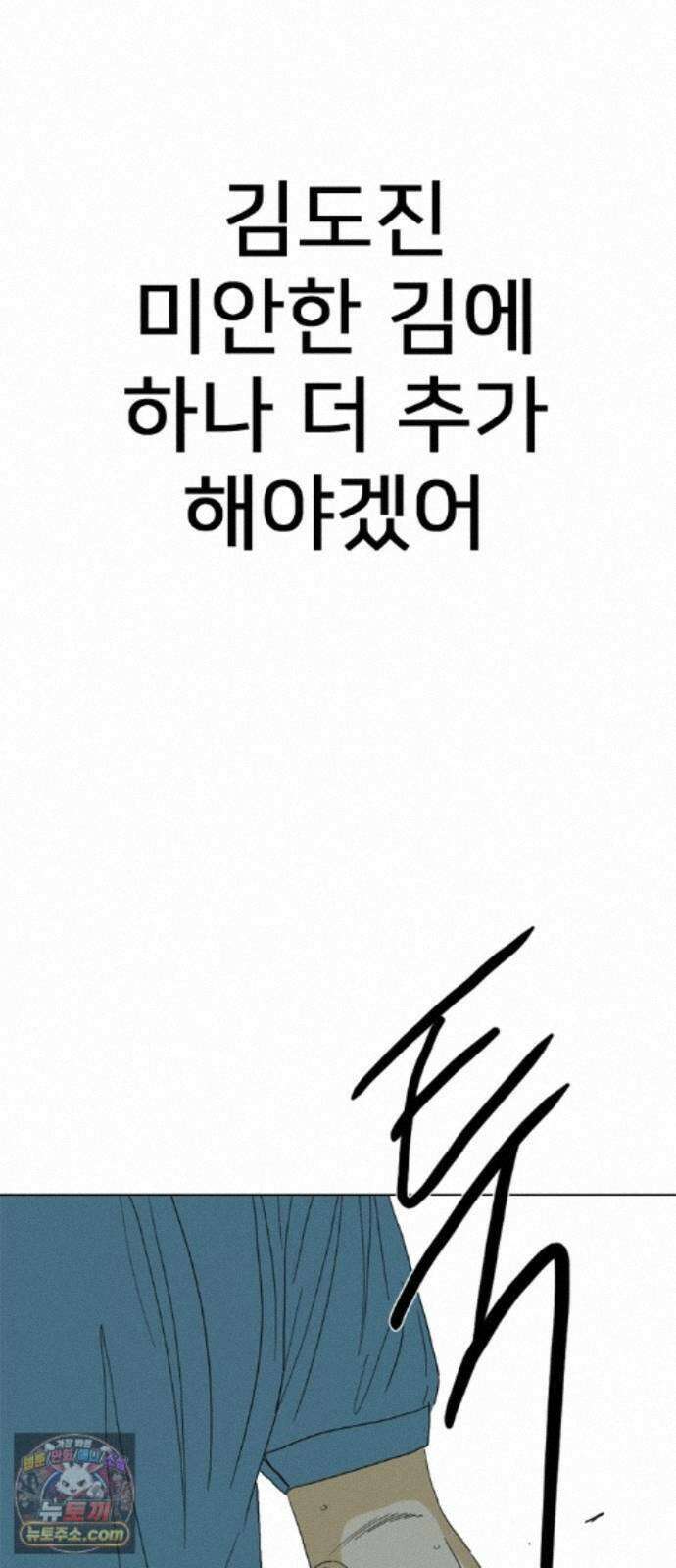 펜홀더 133화 248