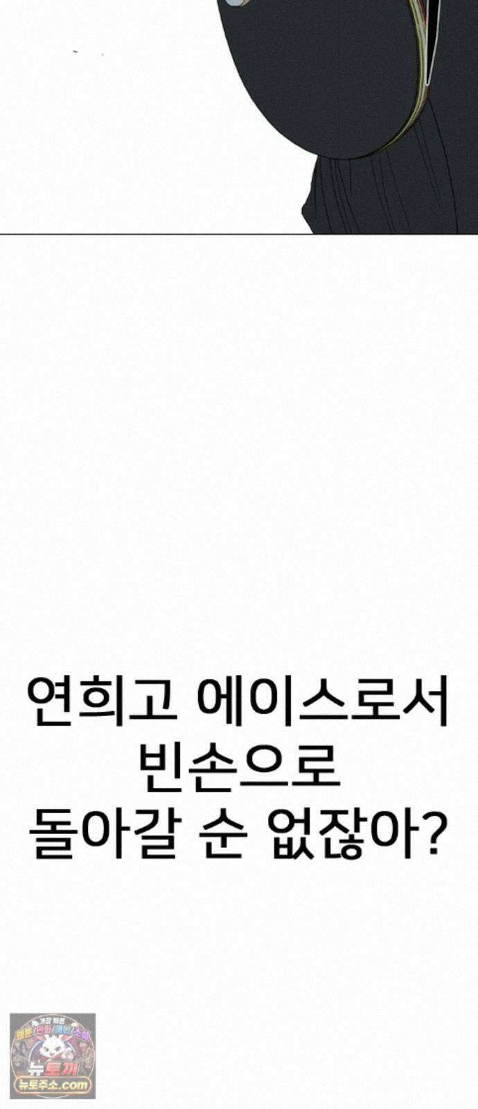 펜홀더 133화 251
