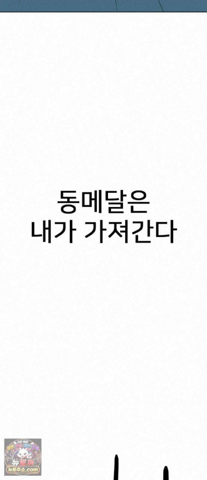 펜홀더 133화 253