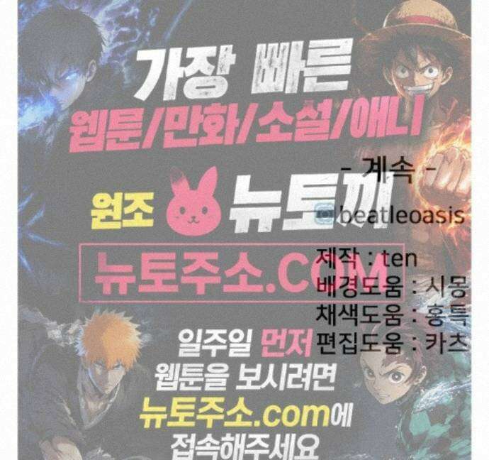 펜홀더 133화 256