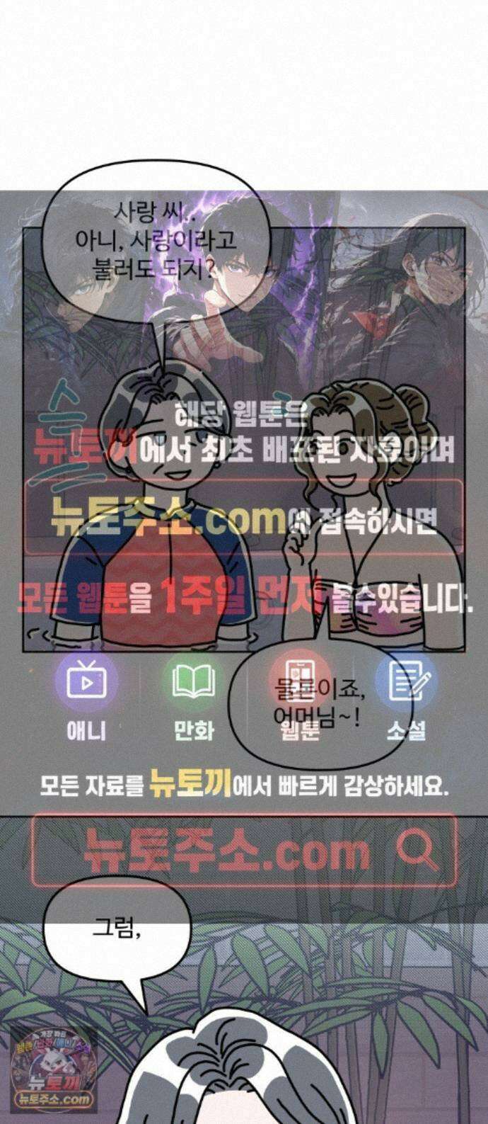 당신의 사랑 45화 1