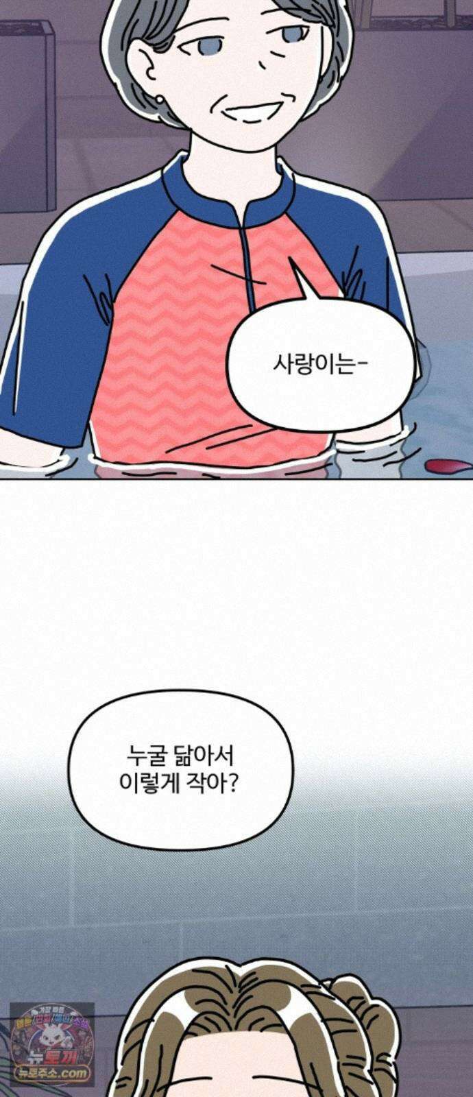 당신의 사랑 45화 2