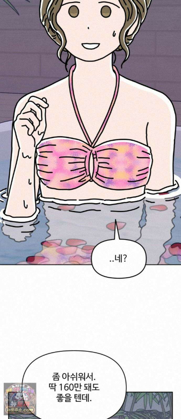 당신의 사랑 45화 3