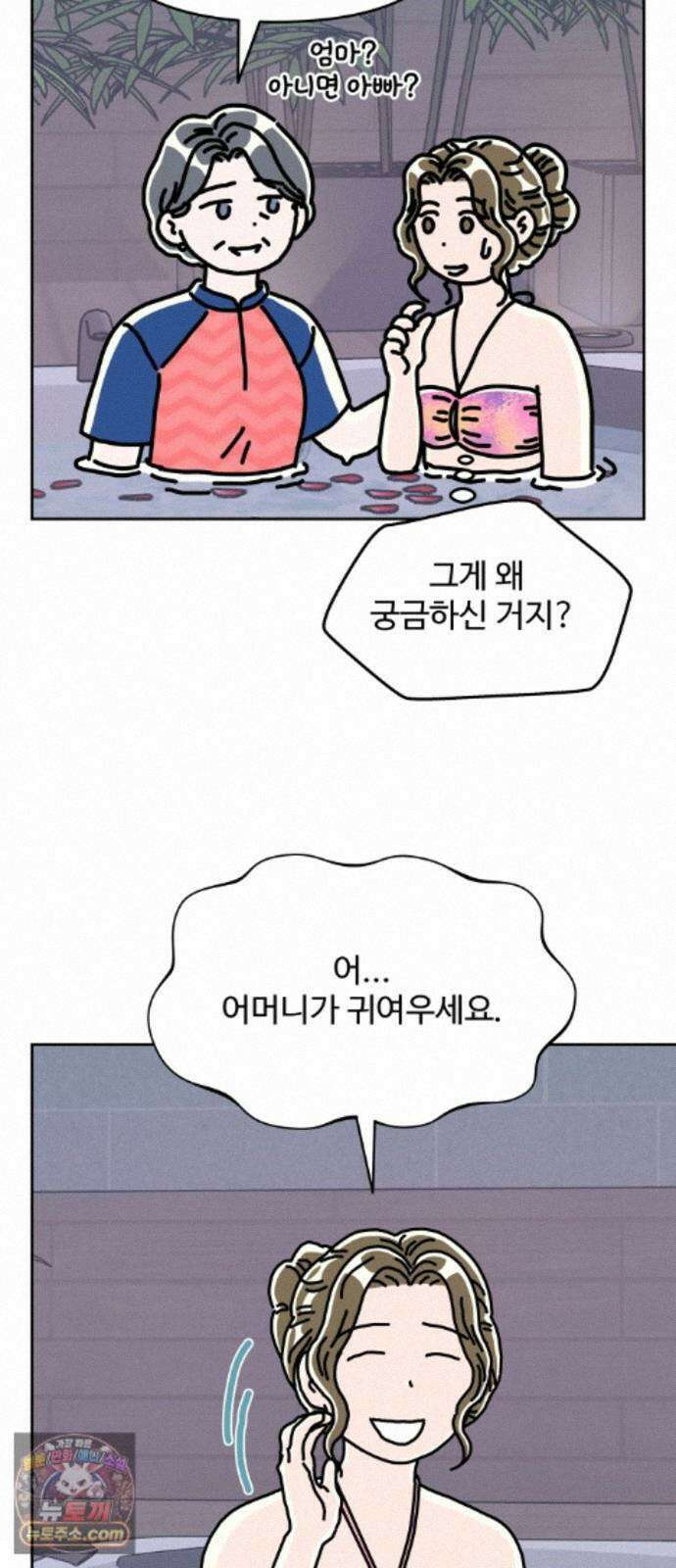 당신의 사랑 45화 4